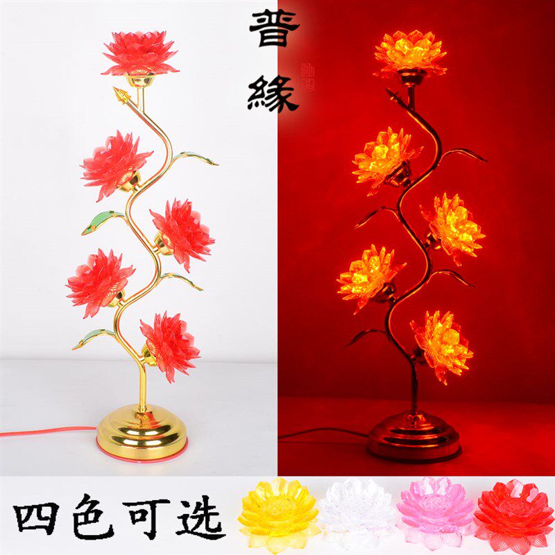 五品五朵粉白黄红花七彩光黄红光仿水晶莲花灯LED长明灯供灯贡灯