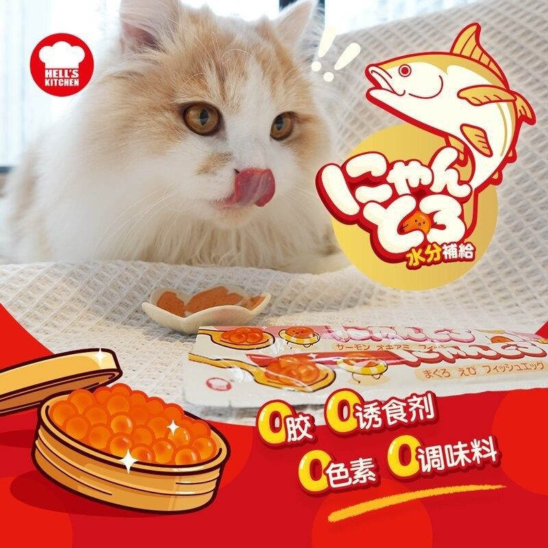 地狱厨房鱼籽猫条噜噜条湿粮拌粮营养猫咪零食增肥发腮多口味肉泥,宠物/宠物食品及用品,猫条,淘宝优惠券,粉丝福利购,淘宝优惠卷