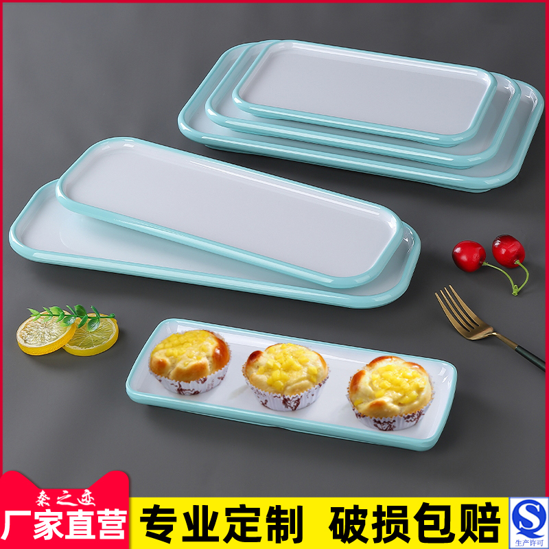北欧密胺网红餐具烧烤店专用盘子创意塑料长方形火锅小吃盘配菜盘