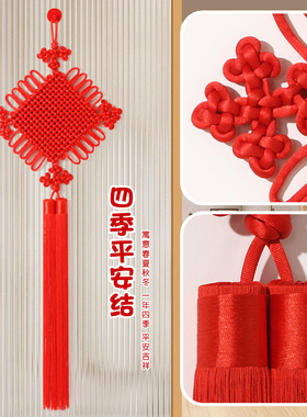 大红色中国结挂件客厅玄关入户门大号挂饰乔迁家居电视墙壁挂装饰