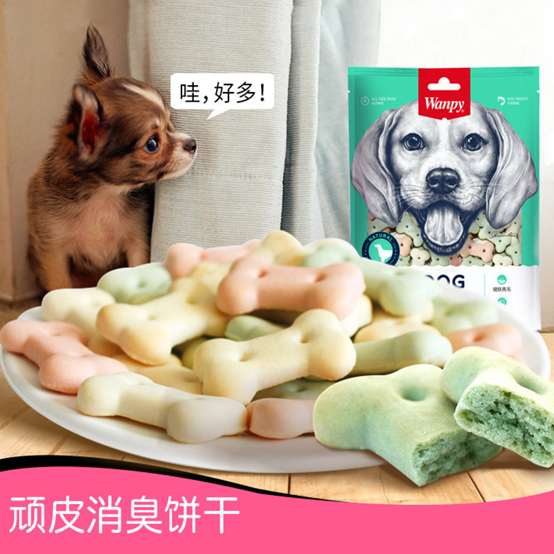 wanpy顽皮消臭饼干400g 狗零食狗饼干宠物狗粮贵宾泰迪金毛萨摩