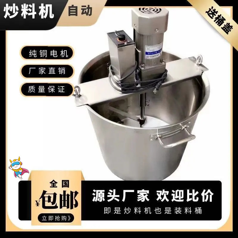 辣椒油熬酱搅拌机电磁炉熬油熬酱料熬膏火锅底料商用小型凉糕凉虾