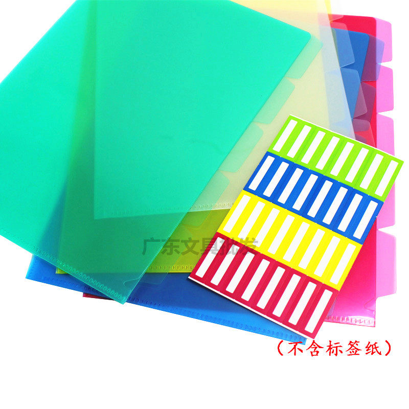 透明A4五格分类文件夹资料袋多层分类袋 收纳袋索引分类页6个装,文具电教/文化用品/商务用品,文件袋/资料袋/试卷收纳袋,淘宝优惠券,粉丝福利购,淘宝优惠卷