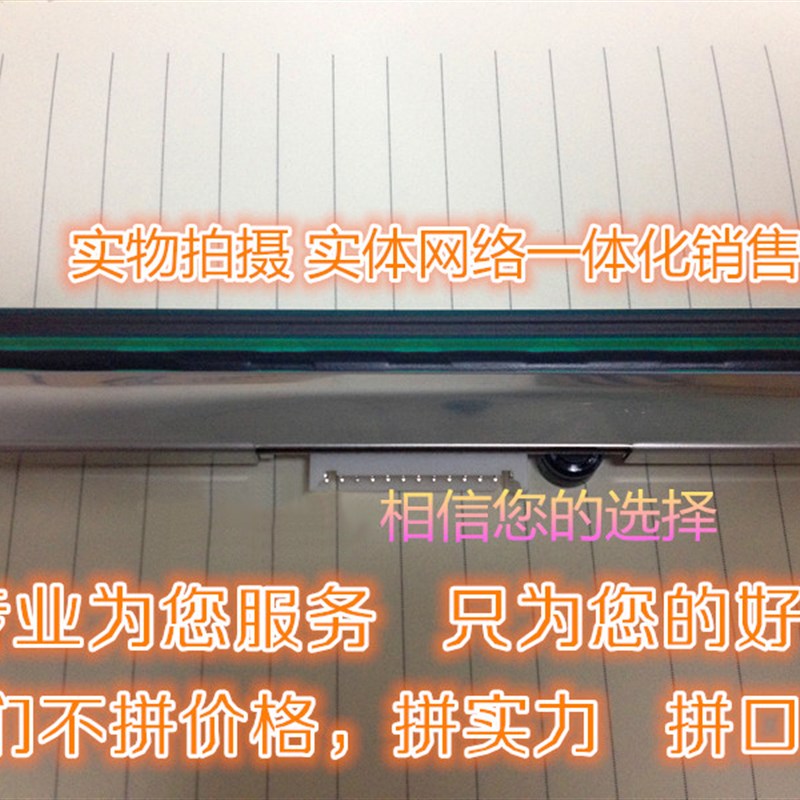翔彩 适用ARGOX立象X1000VL X2000V全新条码打印头X1000V X-1000V