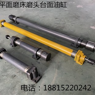 M7120 7130工作台油缸M7132H杭机桂北南通磨头油缸平面磨床配件