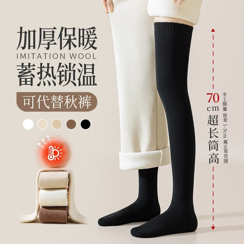 过膝长筒袜子女秋冬季保暖加绒加厚大腿袜防下滑护膝护腿高筒袜子,女士内衣/男士内衣/家居服,长筒袜,淘宝优惠券,粉丝福利购,淘宝优惠卷