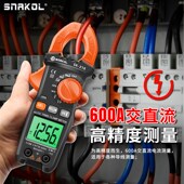 斯耐科交直流电流钳形表SK 218智能数显600A电流高精度电工钳表