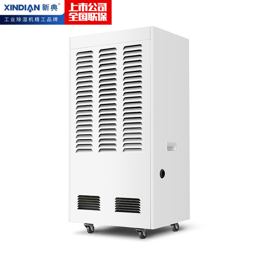 新典除湿机工业大功率家用干衣抽湿车间仓库地下室装修干燥吸湿器