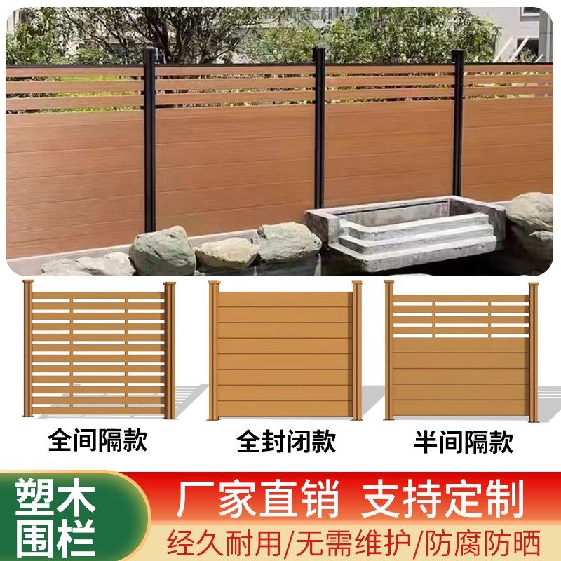 室外花园塑木围栏栅栏户外防腐木围栏护栏共挤塑木地板,鲜花速递/花卉仿真/绿植园艺,栅栏,淘宝优惠券,粉丝福利购,淘宝优惠卷