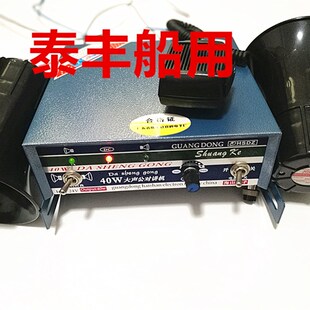 船用码头工厂大声公对讲机传话机12/24V双向有线对讲喇叭扩音机