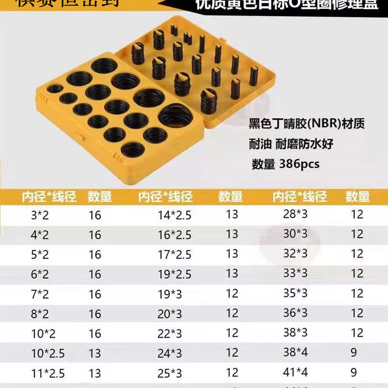 橡胶圈密封圈O型圈修理盒包维修套装 国美日标 挖掘机铲车 耐高温