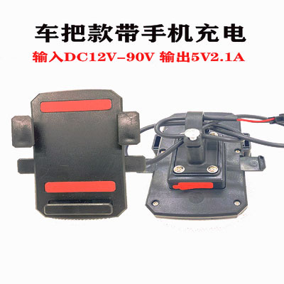 电动车带充电手机导航支架摩托车通用手机支架代驾车外卖导航支架