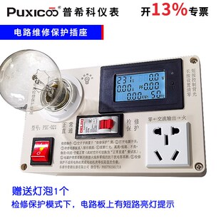 电路检修保护神器家电电磁炉充电器开关电源短路电器维修保护插座
