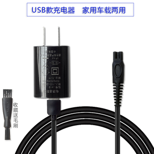 适用APIYOO艾优智能剃须刀T7充电线充电器T8-H电源线适配器USB线