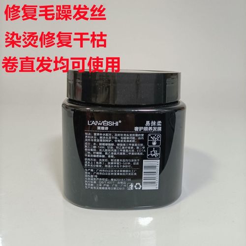 德蔻宝诗莱莱维诗易抹柔发膜护理倒膜 营养烫染修复干枯毛躁分叉