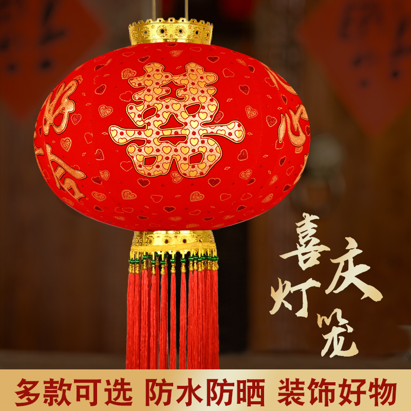 结婚喜字灯笼婚庆婚礼布置大门院子户外阳台挂饰喜庆装饰大红灯笼