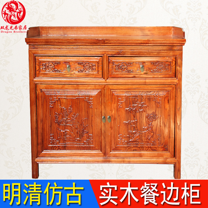 餐边柜实木新中式茶水柜榆木储物柜配餐柜复古门厅玄关鞋柜包邮柜