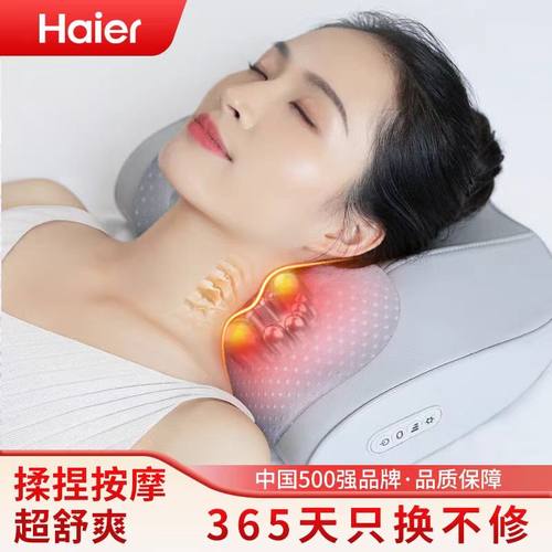 Haier/海尔颈椎按摩枕加热