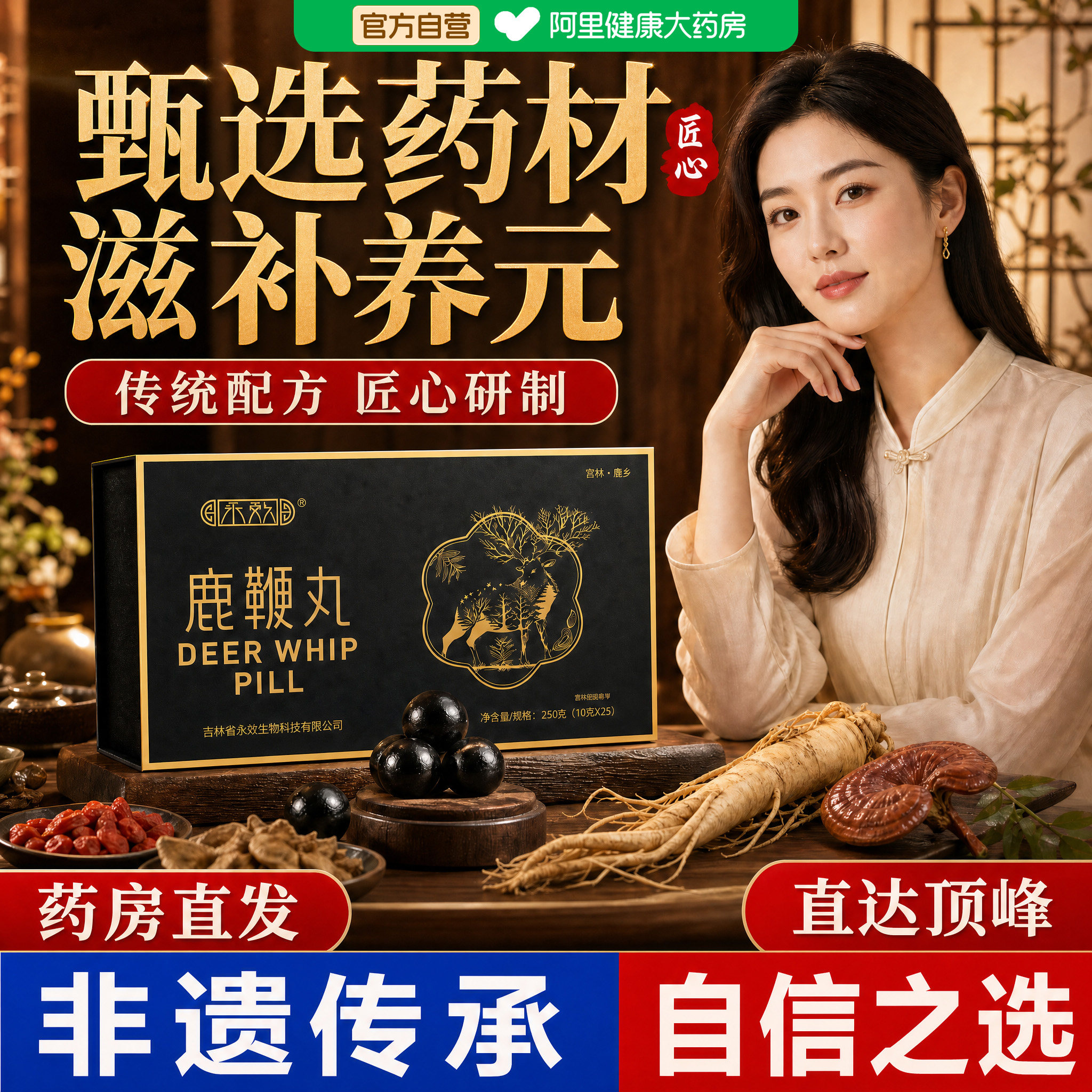 鹿鞭丸膏鹿茸血人参牡蛎黄精成人男用补精强肾官方旗舰店吉林正品