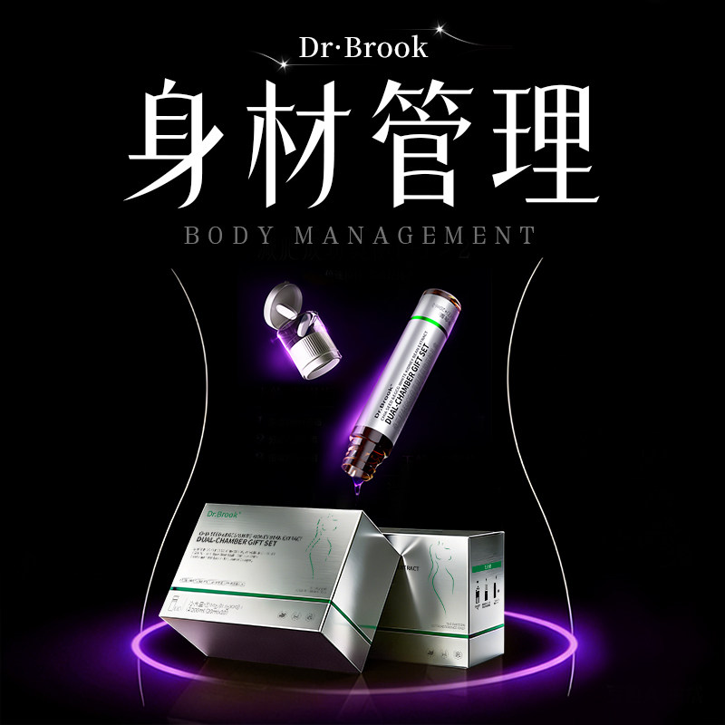 体重管理超模同款无需运动节食