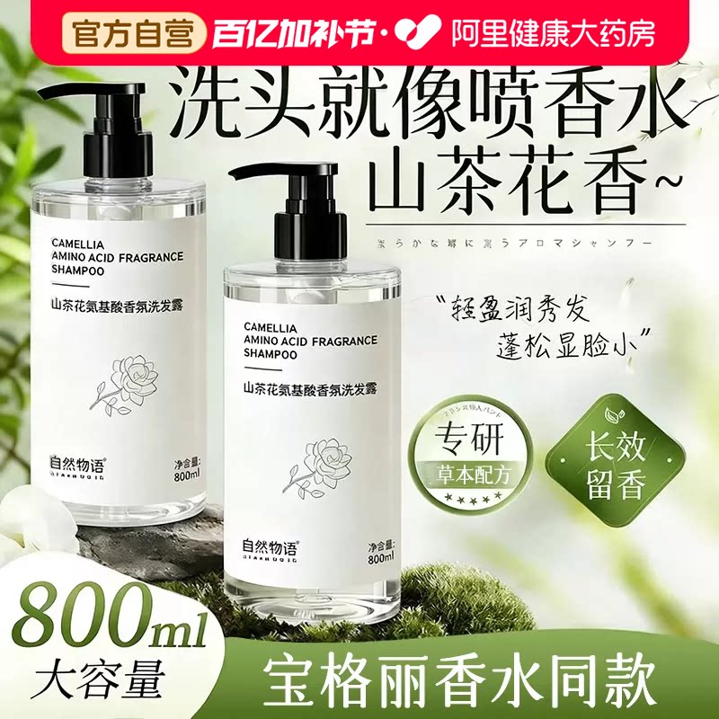 氨基酸洗发水无硅油控油蓬松去屑止痒女男士正品品牌洗头膏露套装