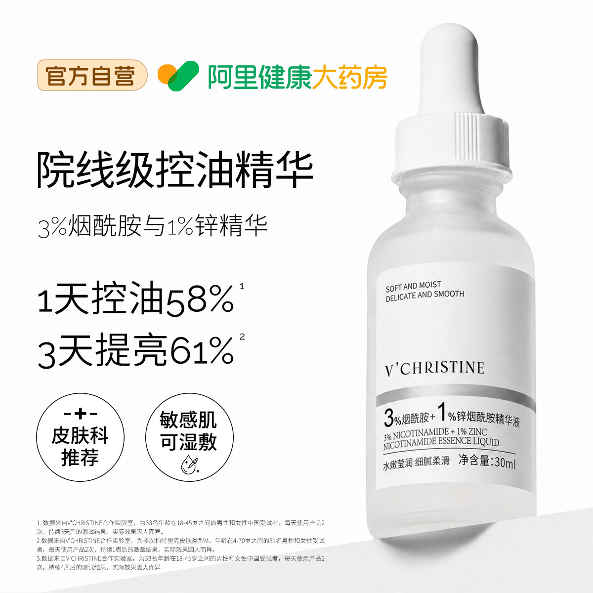 烟酰胺精华原液去黄提亮油皮改善肤色暗沉控油祛痘黑头收缩毛孔女图片
