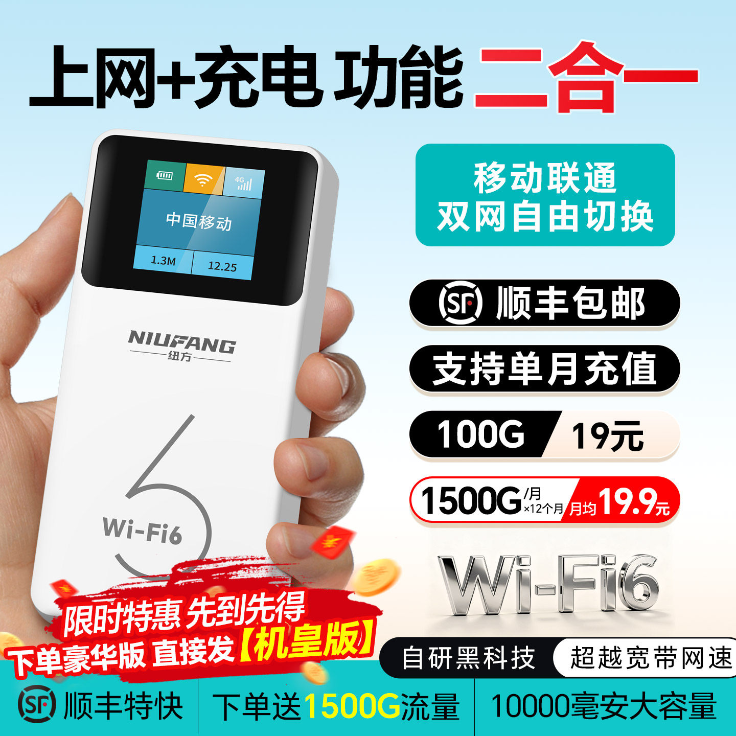 家用移动随身wifi无线网络随身wifi【赠送1500G】充电上网二合一超轻薄便携带超强随身wifi全国高速通用流量