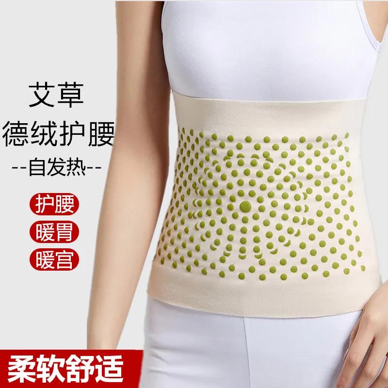 T艾草发热护腰带女敷保暖