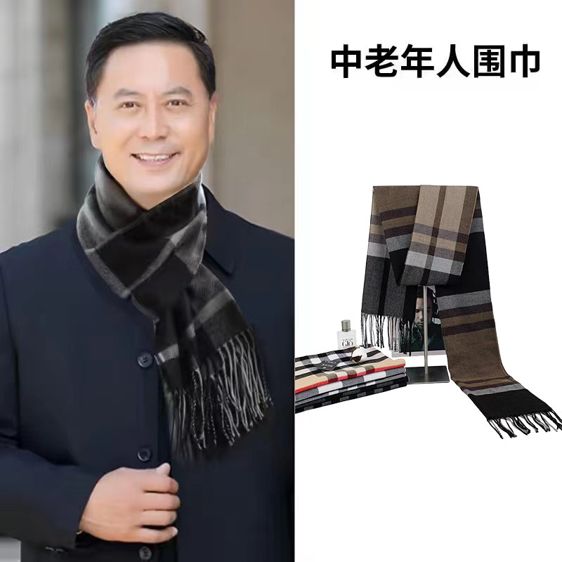 XY新款中老年人秋冬仿羊绒男款休闲拉绒厚英伦格子围脖长款男士围