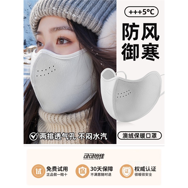 保暖口罩防风寒2025新款女