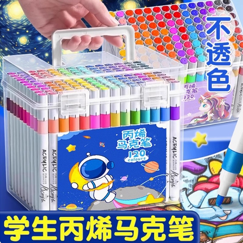 真彩丙烯麦克笔儿童小学生