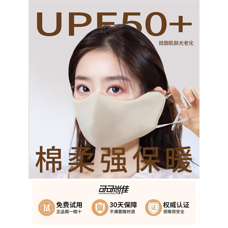 保暖口罩冬天防风寒女高颜