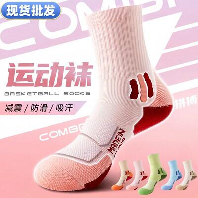 专业户外跑步袜子女士中筒加厚毛巾底运动秋冬款羽毛球袜透气防滑