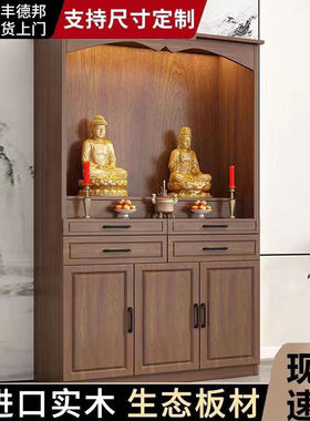 新中式佛柜神台立供奉台