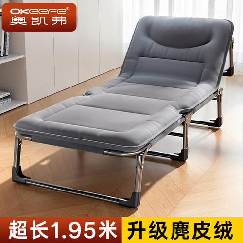 奥凯弗折叠床办公室单人床午休躺椅家用简易便携行军床成人小午睡 - 封面