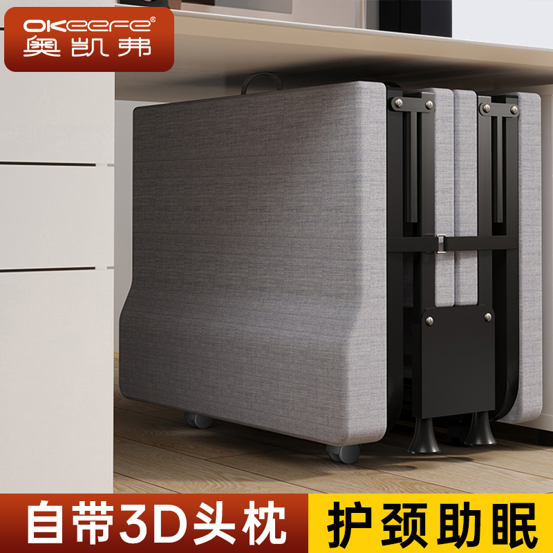 奥凯弗午休折叠床单人躺椅家用简易硬板医院陪护小行军床午睡神器
