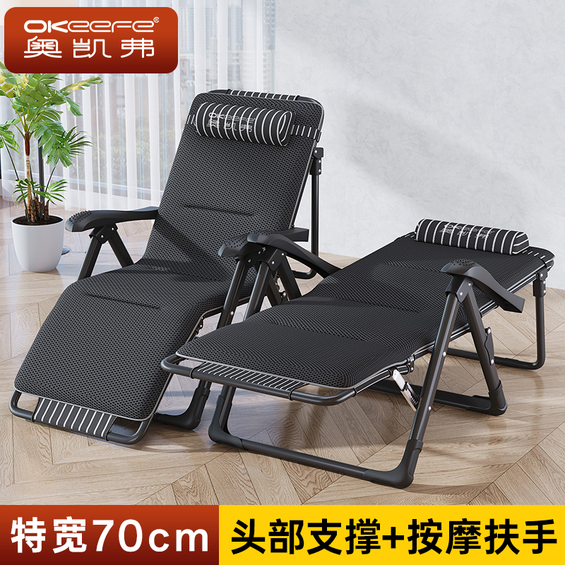 奥凯弗午休折叠床躺椅