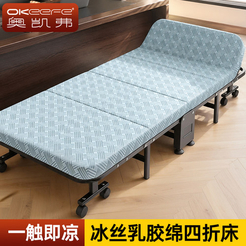 奥凯弗午休四折床硬板冰丝