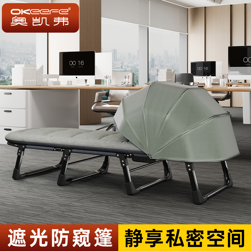 奥凯弗遮光隐私棚办公室午休便携