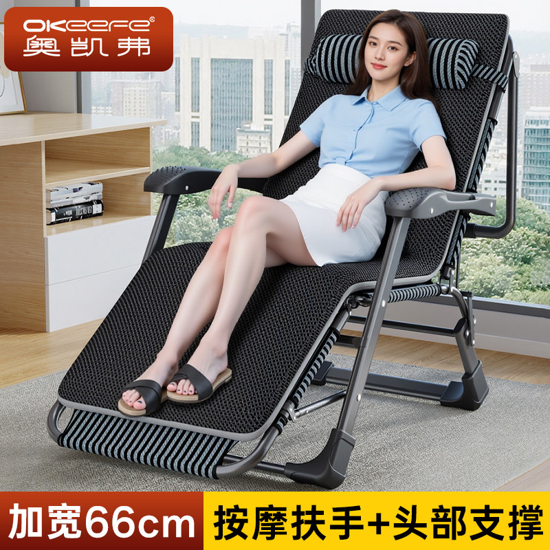 奥凯弗躺椅折叠午休坐睡两用阳台家用休闲 老人靠懒人可躺2025新