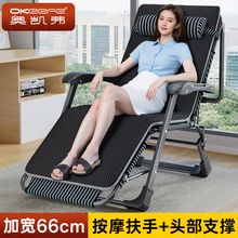 奥凯弗躺椅折叠午休坐睡两用阳台家用休闲老人靠懒人可躺2025新款