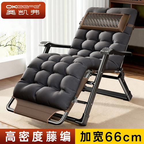 奥凯弗折叠床单人午睡编藤躺椅