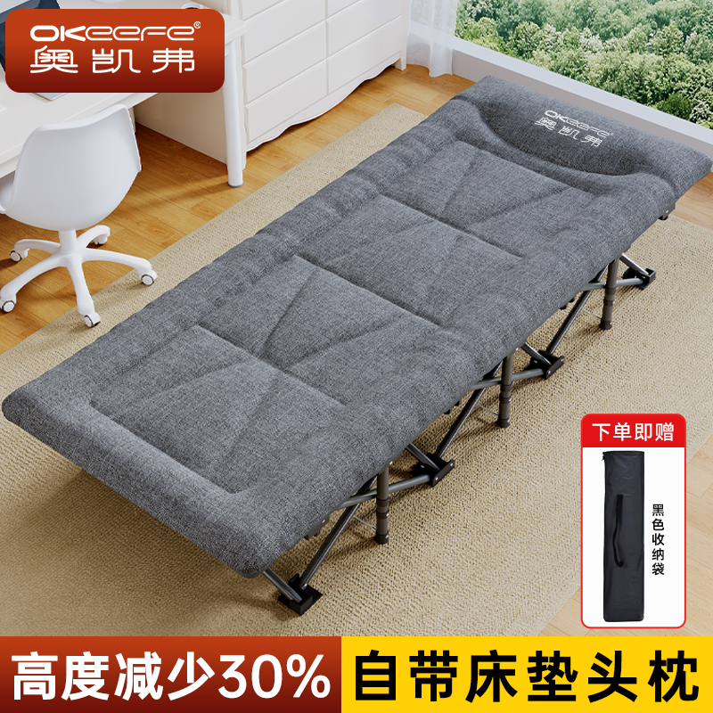 奥凯弗折叠床单人办公室午睡神器午休躺椅家用简易陪护便携行军床