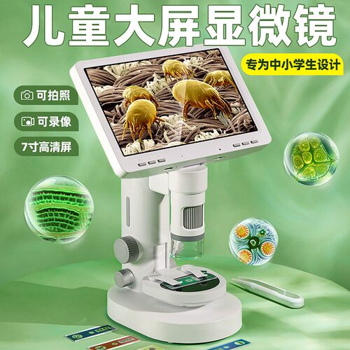 德国中小学生玩具生日礼物显微镜