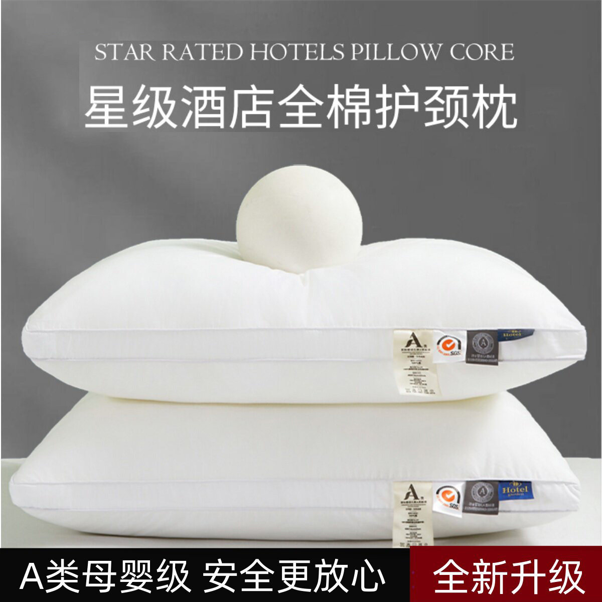 【亚朵酒店】枕头全棉抗菌软枕芯图片