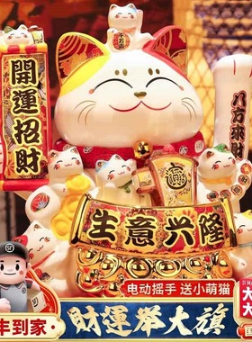 招财猫摆件陶瓷自动摇手开业礼品
