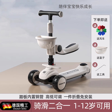 德国2025新款儿童滑板车1到3到6-12岁小孩三合一可坐可骑防侧翻