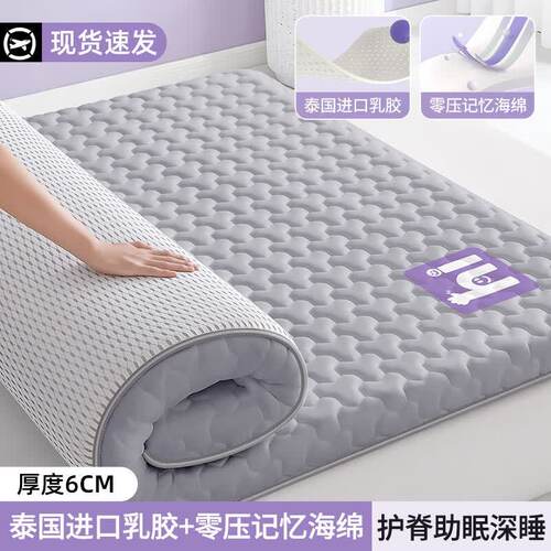 【亚朵酒店】乳胶记忆棉床垫褥垫