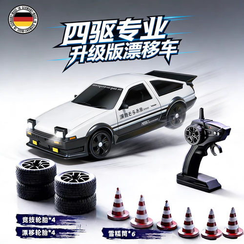 德国AE86遥控车四驱RC漂移赛车