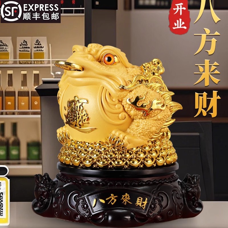 招财金蟾摆件八方来财店铺开业礼
